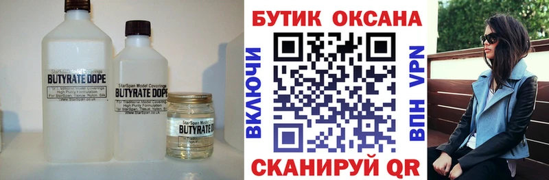 Бутират оксана  ссылка на мегу   Мариинский Посад  где продают наркотики 