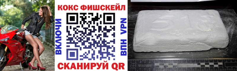 площадка наркотические препараты  где купить наркотик  Мариинский Посад  Кокаин FishScale 