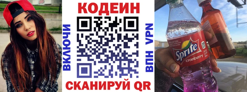 наркотики  Мариинский Посад  Кодеин Purple Drank 