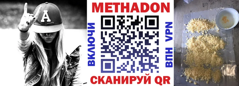 МЕТАДОН белоснежный  купить закладку  Мариинский Посад 
